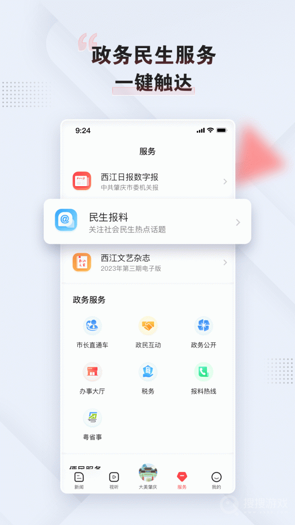 西江日报