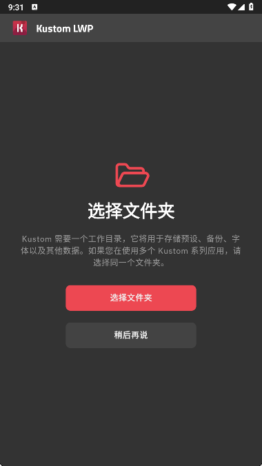 Kustom LWP