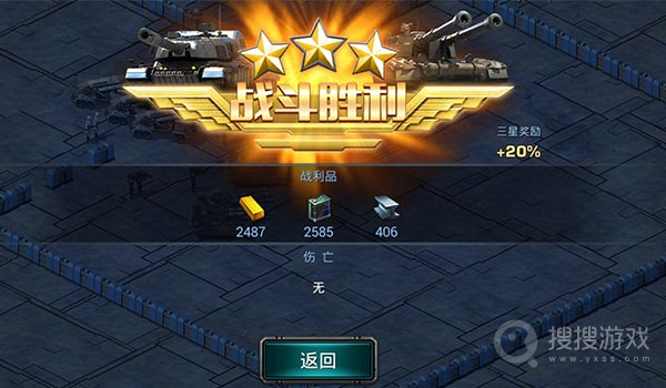 装甲联队online