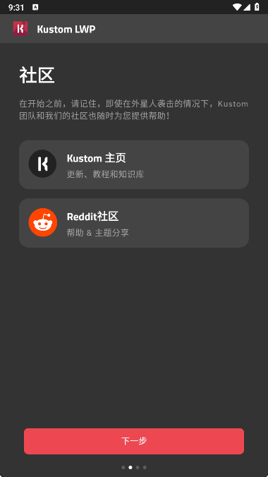 KustomLWP