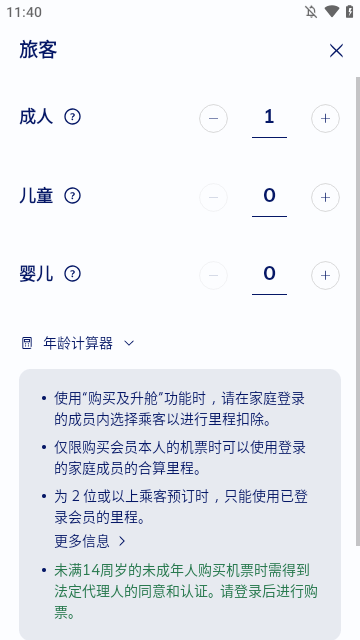 大韩航空
