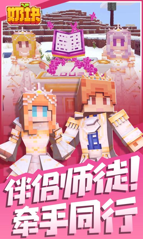 奶块