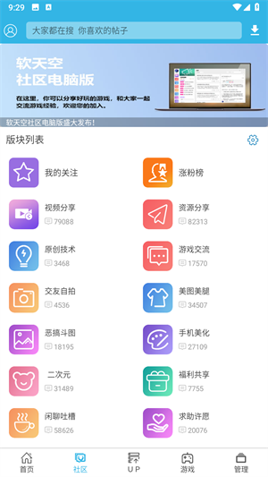 软天空