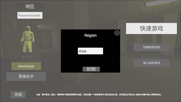 后室联机版 后室联机版
