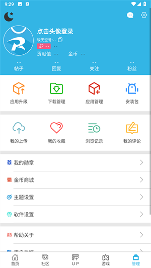 软天空
