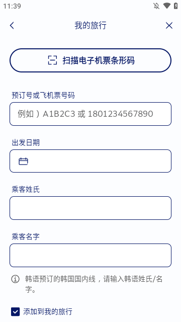 大韩航空