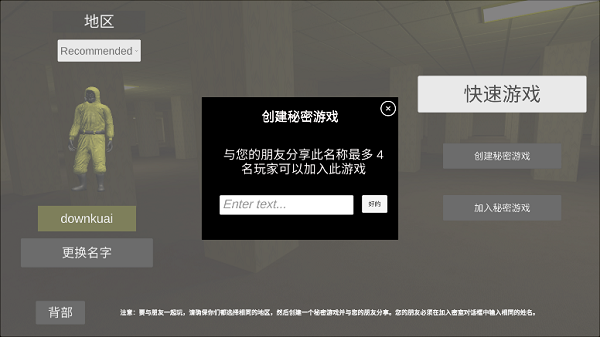 后室联机版 后室联机版