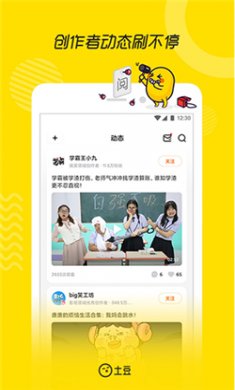 土豆视频播放器