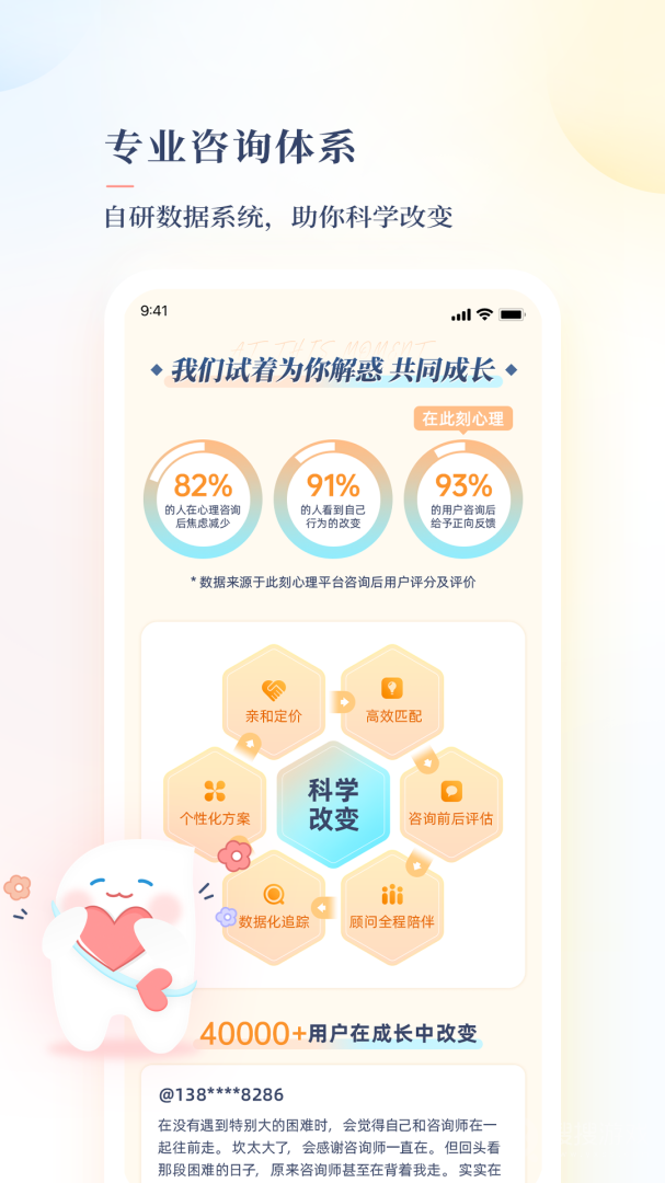 此刻心理