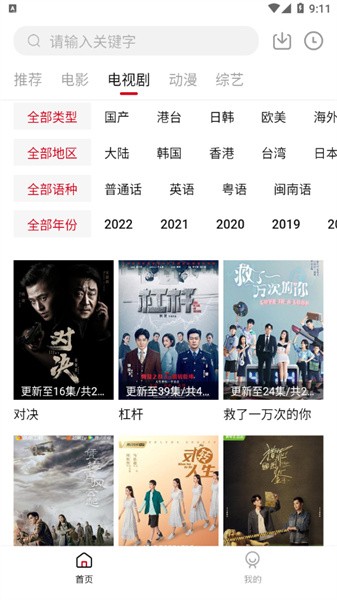 双十影视电视剧大全2025