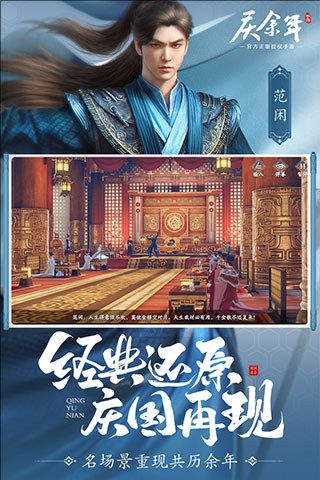 庆余年
