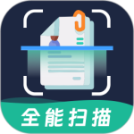全能扫描王OCR