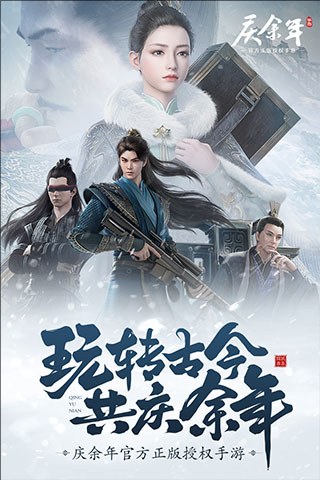 庆余年
