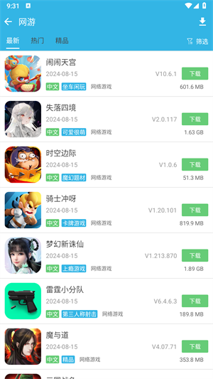 软天空
