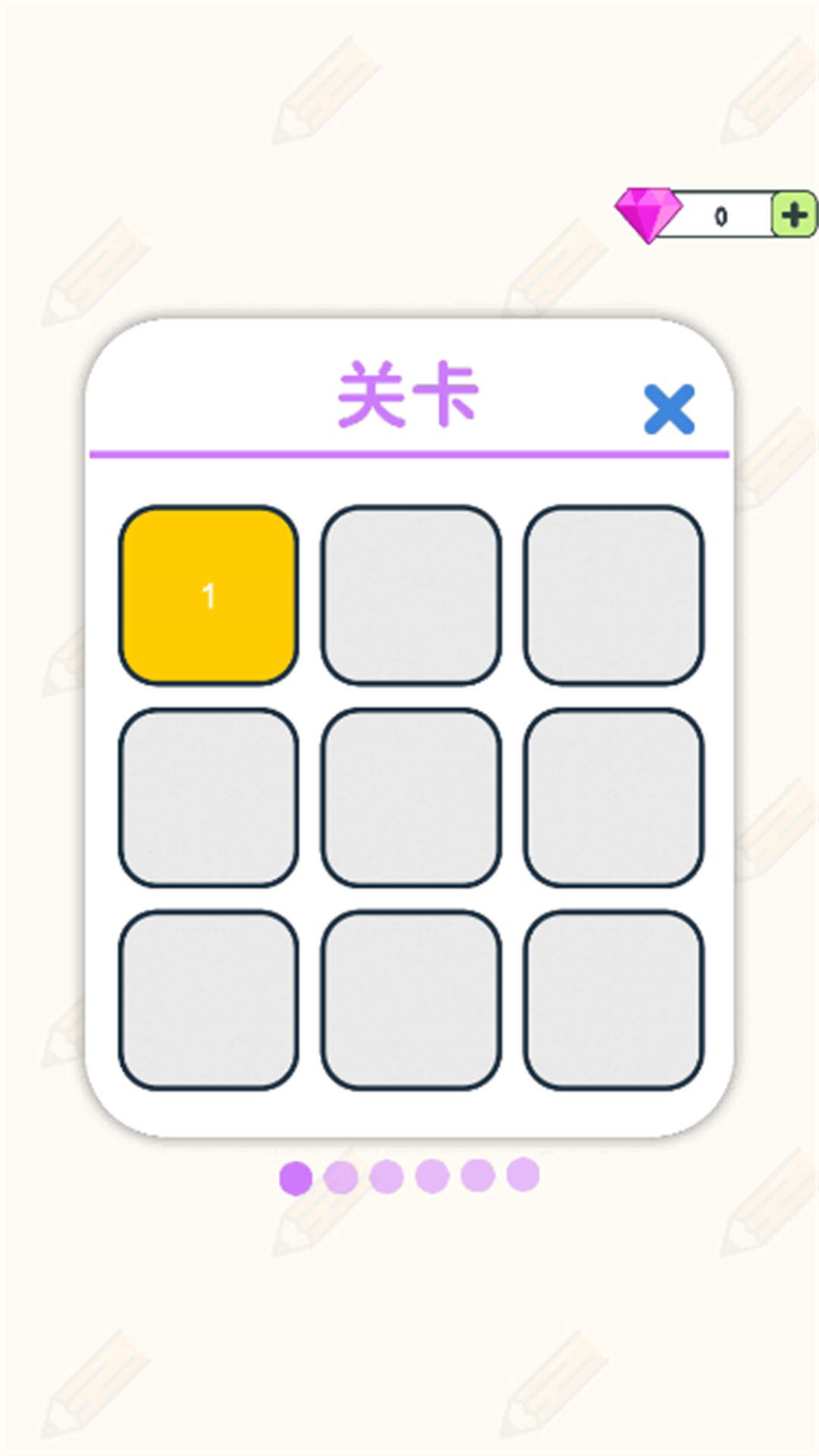 没脑洞真不行