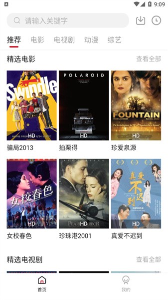 双十影视电视剧大全2025