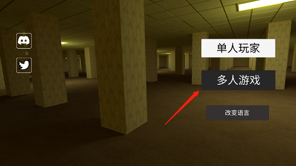 后室联机版 后室联机版