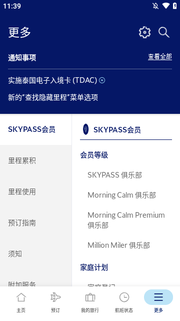 大韩航空