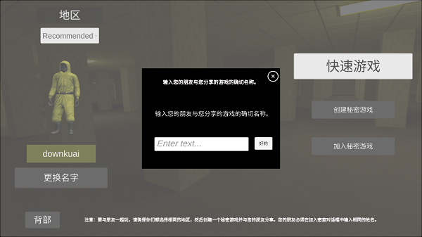 后室联机版 后室联机版