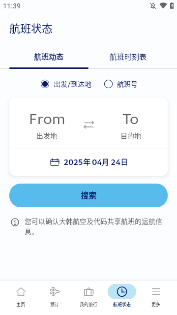 大韩航空