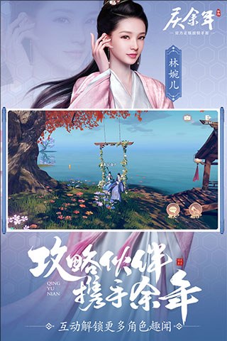 庆余年
