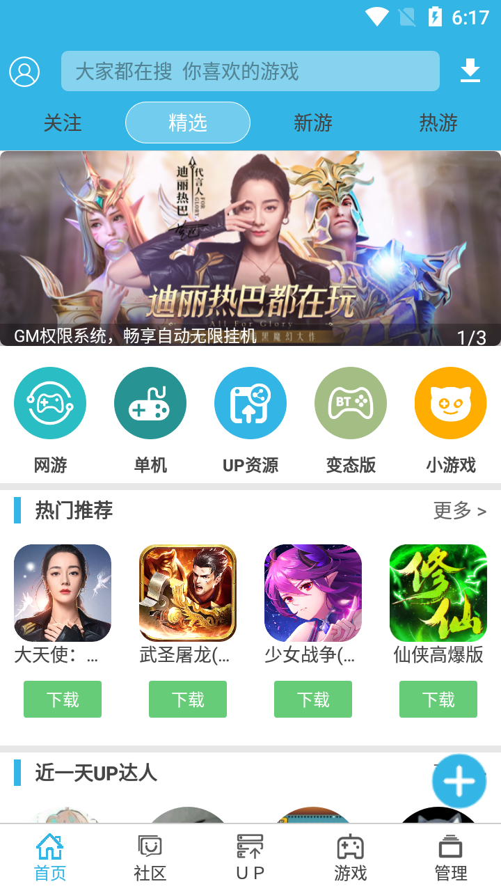 软天空
