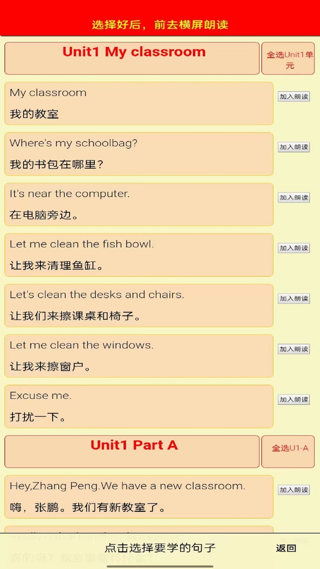 四年级英语上册