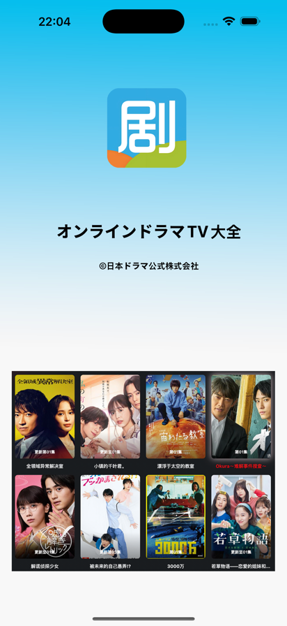 日剧tv2025
