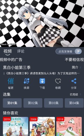 吾次元 吾次元