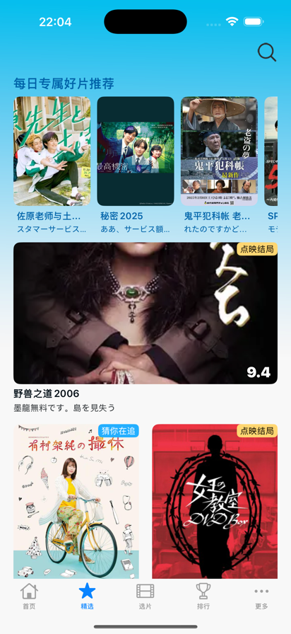 日剧tv2025