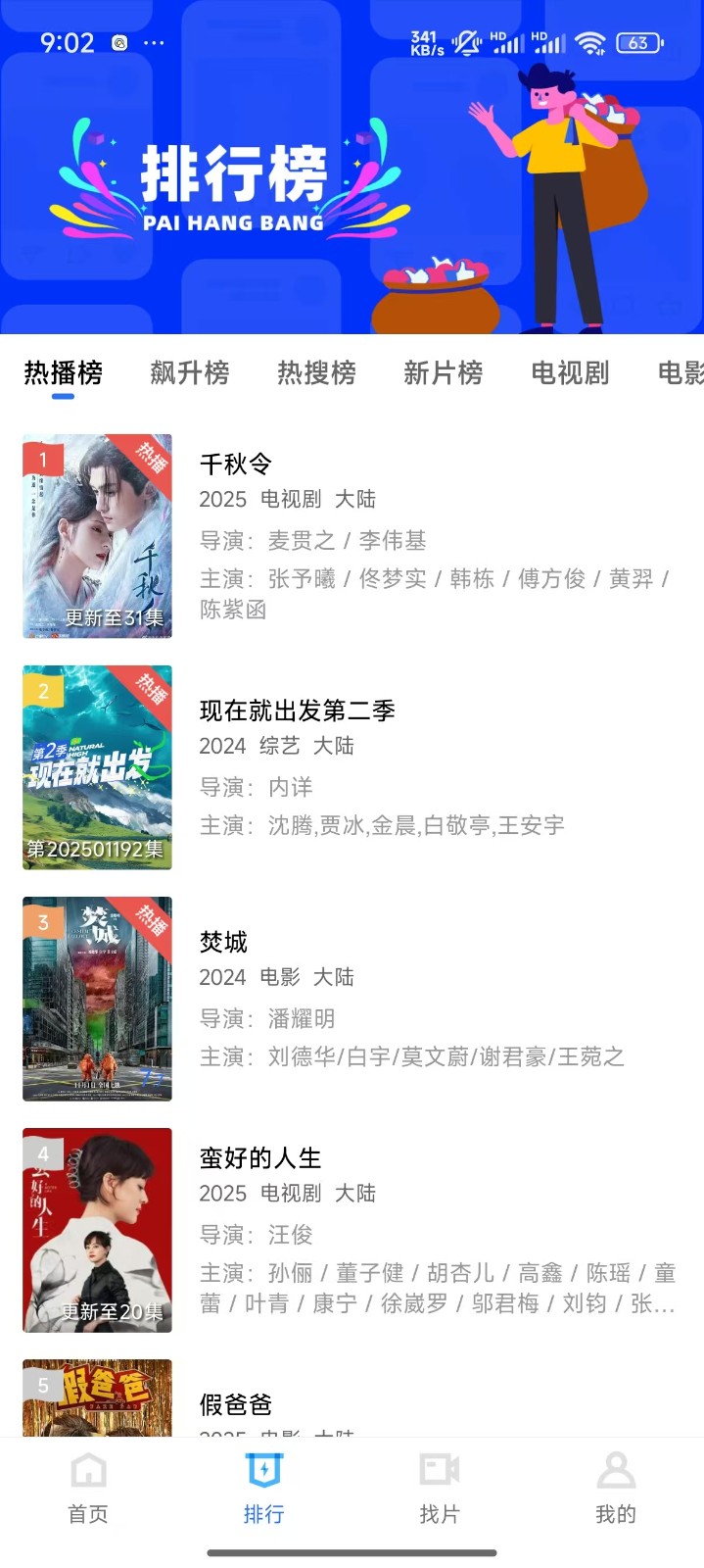 五彩视频