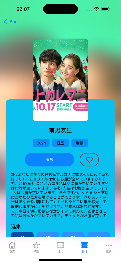 日剧tv2025