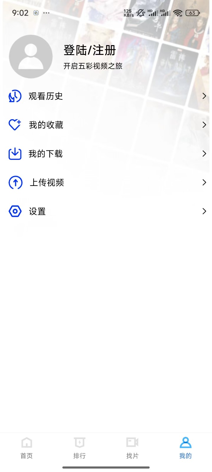 五彩视频
