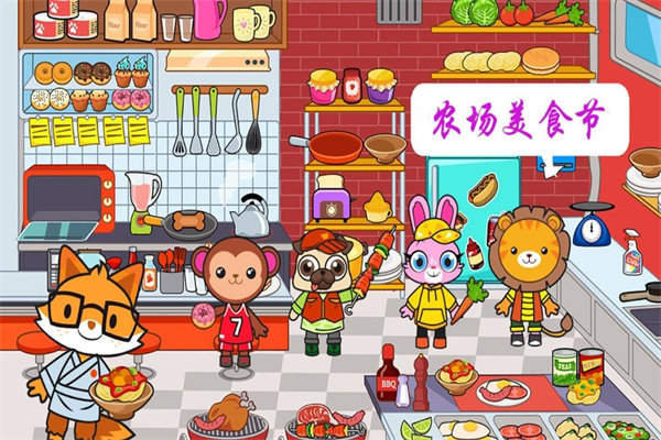 儿童农场模拟器 儿童农场模拟器