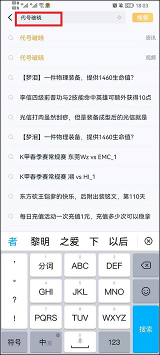 王者荣耀星之破晓 王者荣耀星之破晓