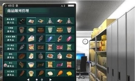 便利店少女