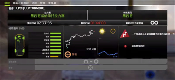 WRC拉力赛