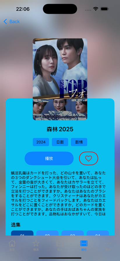 日剧tv2025