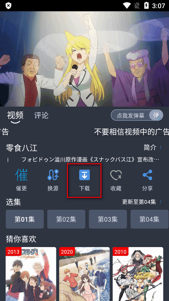 吾次元 吾次元