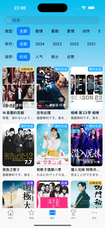 日剧tv2025