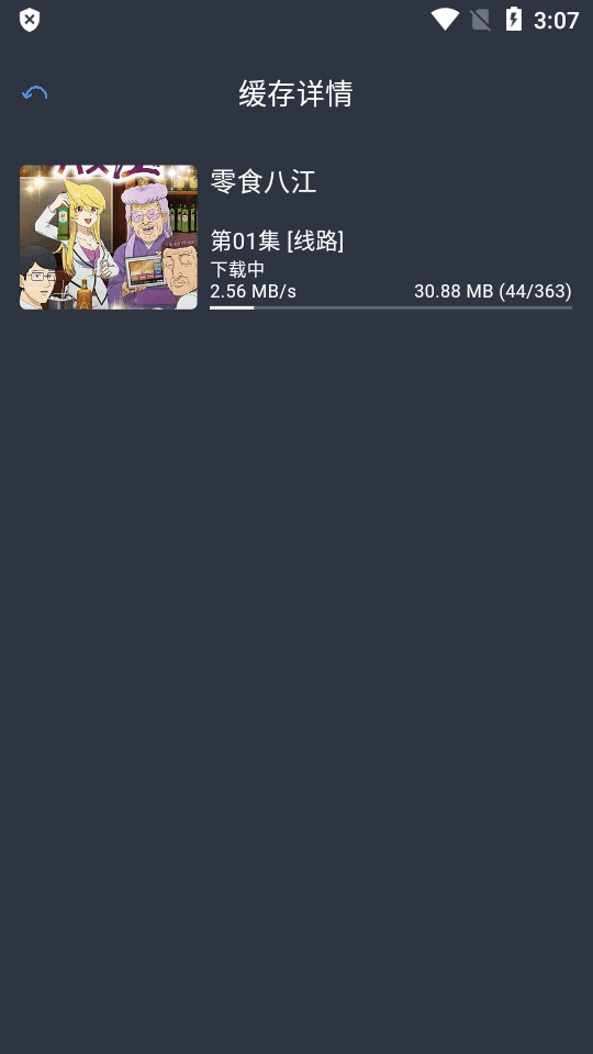 吾次元 吾次元