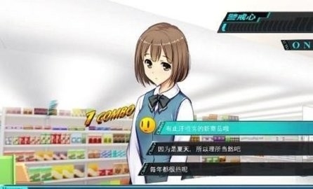 便利店少女