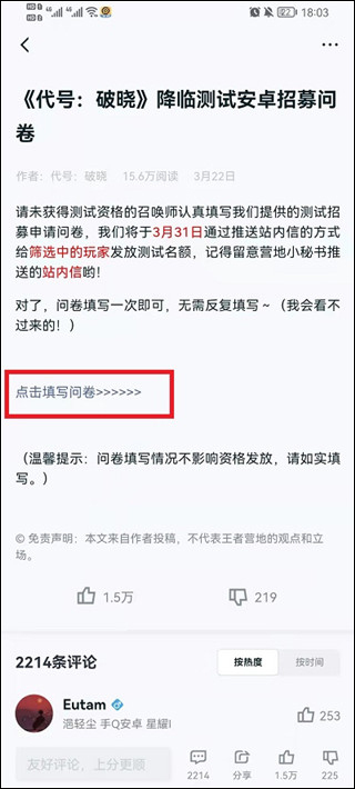 王者荣耀星之破晓 王者荣耀星之破晓
