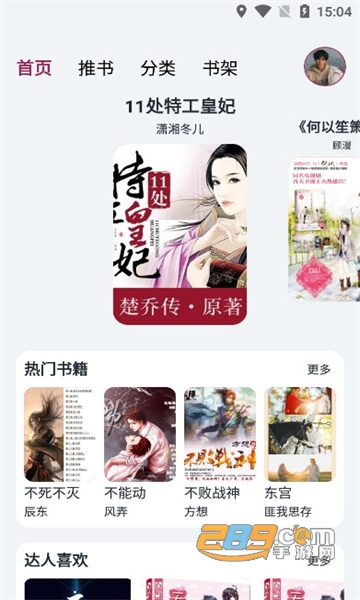 源阅读器