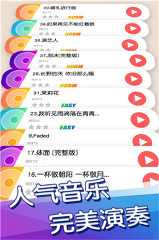 彩色钢琴球