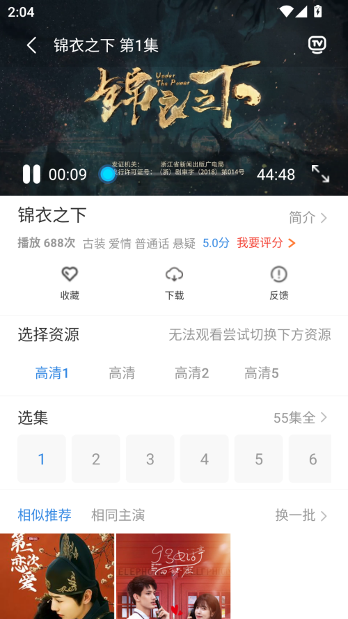 今日看影视大全