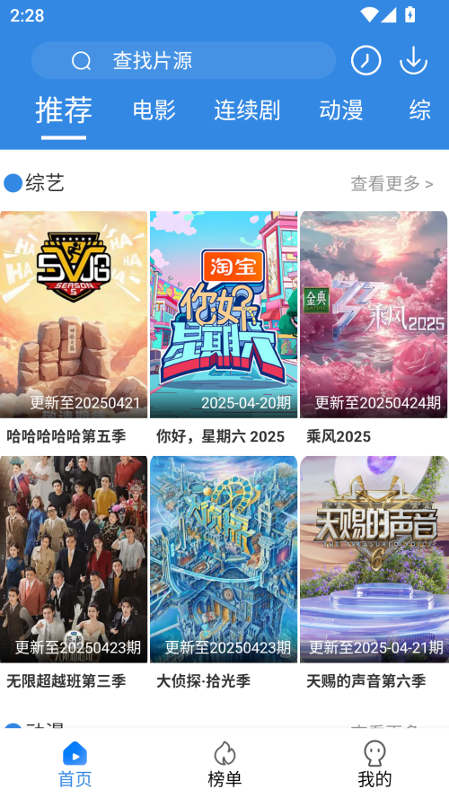 今日看影视大全