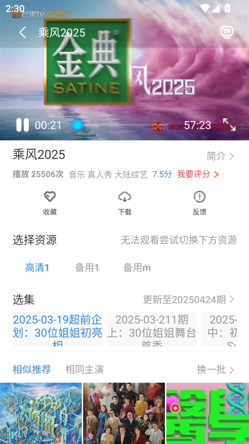 今日看影视大全