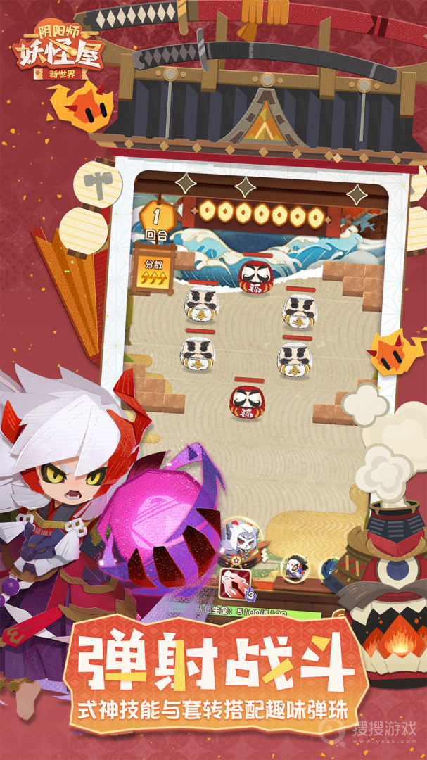 阴阳师妖怪屋