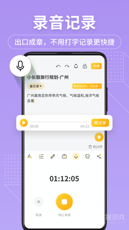 备忘录记事君